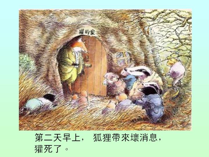 獾的礼物 (06),绘本,绘本故事,绘本阅读,故事书,童书,图画书,课外阅读